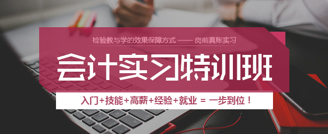 会计实务操作教学场景