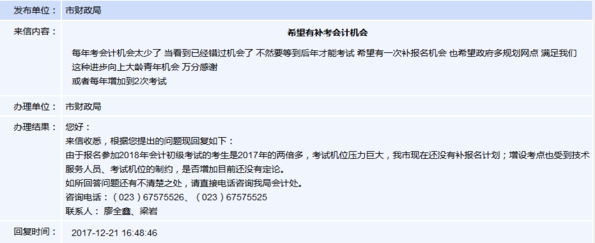 会计职业发展路径