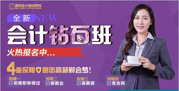 会计实训课堂