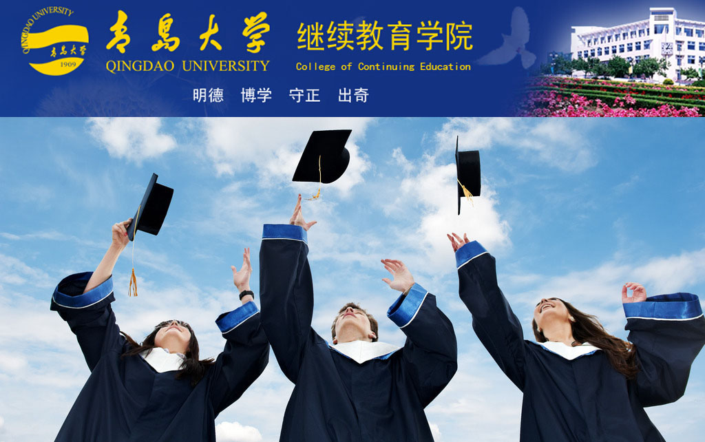 青岛大学金家岭校区