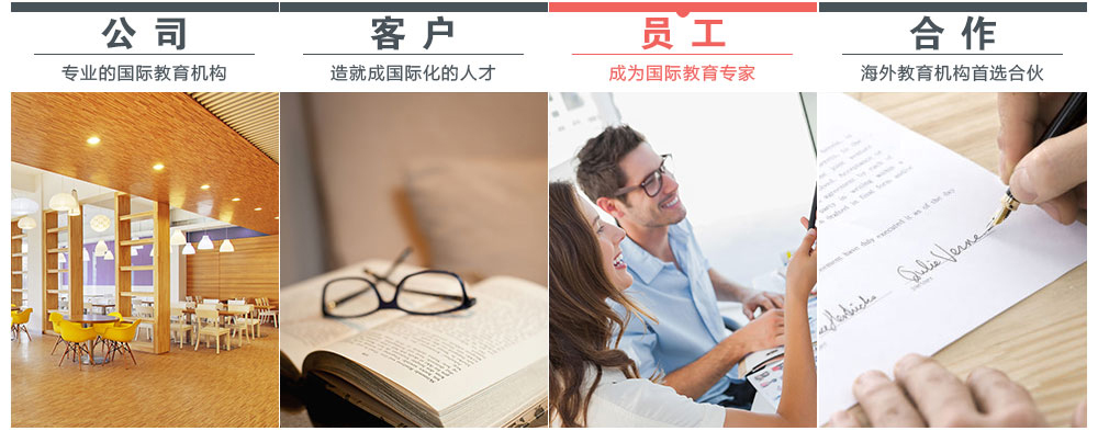 澳际语言培训课堂