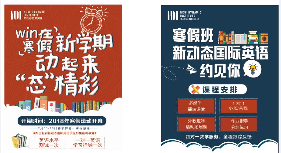 英语课堂实景