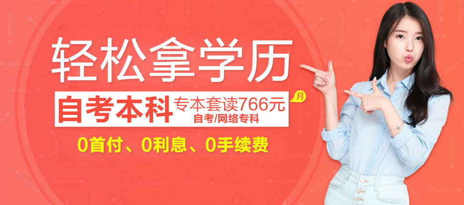 自考学历提升方案