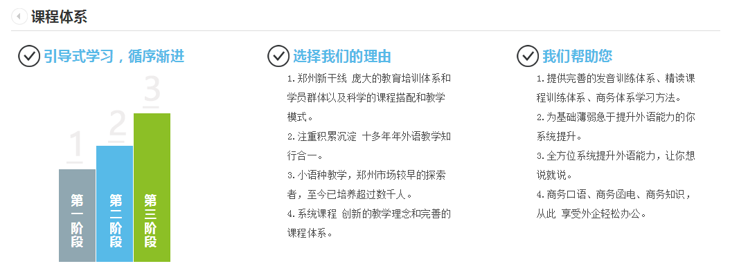日语教学