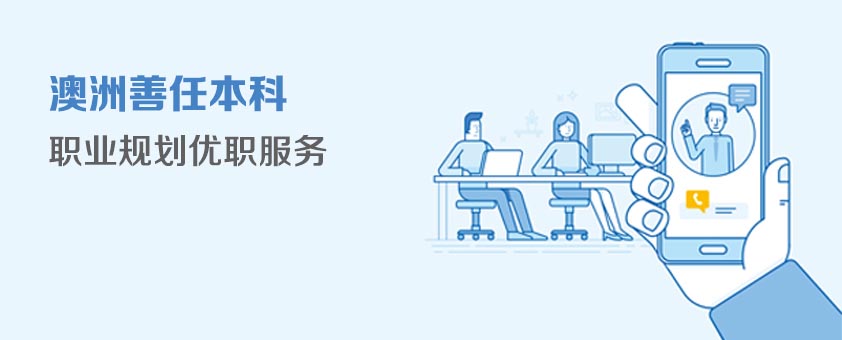 澳洲八大名校校园全景