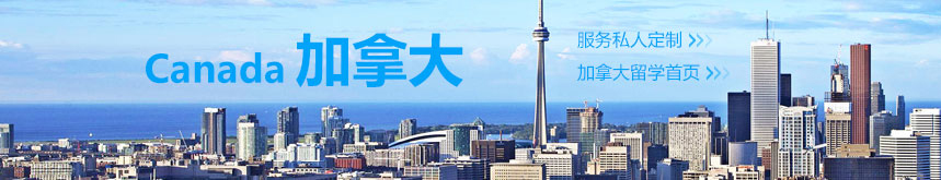 加拿大中学课堂