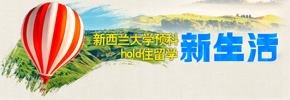留学申请流程