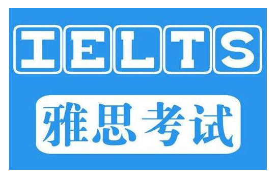 阶梯式雅思课程