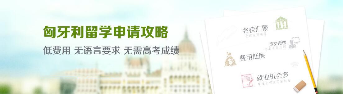 多瑙河教育明珠
