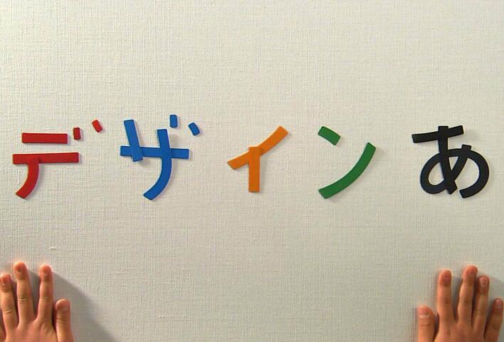 日语四级语法示意图