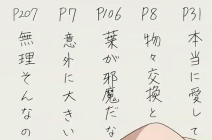 日语语法解析