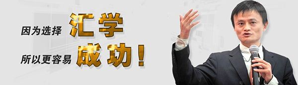 广州汇学教育实景