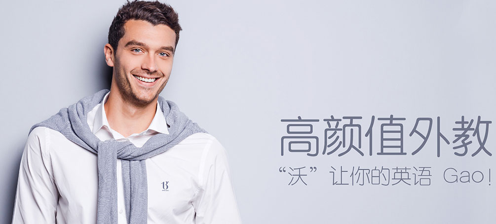 英语面试技巧培训