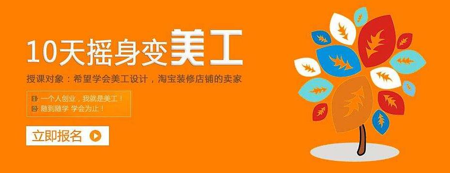 美工设计实操场景