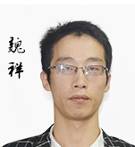 武汉幂学教育_魏祥