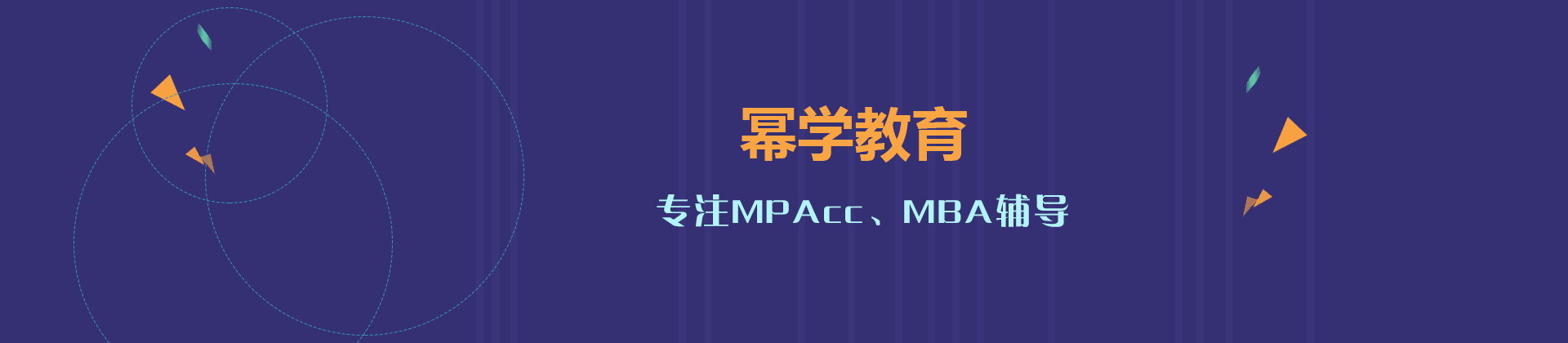 武汉幂学教育