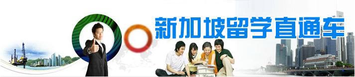新加坡校园环境