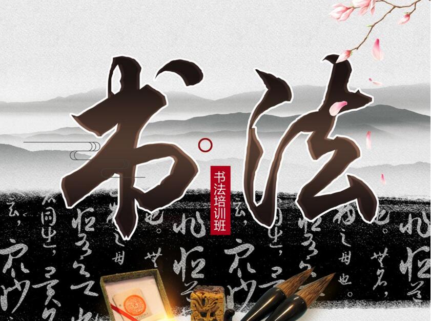 书法教学现场