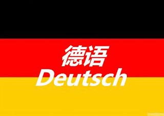 德国留学城市选择全解析