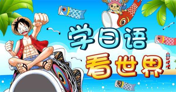 日语培训课堂