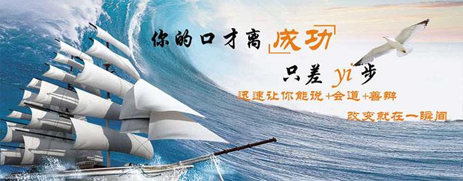 演讲视觉训练