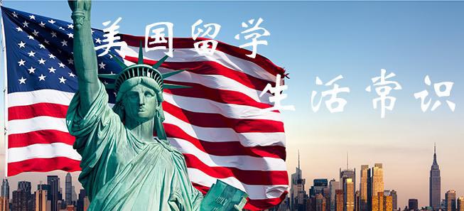 美国留学身份规划