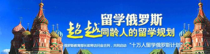莫斯科大学预科教育