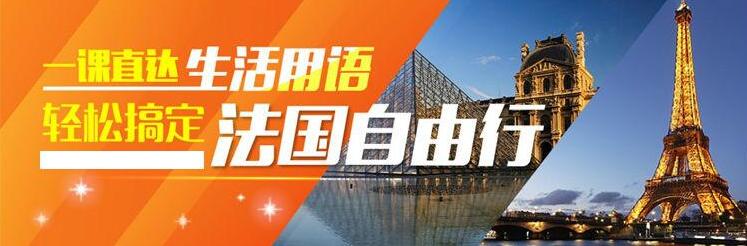 法语教学场景