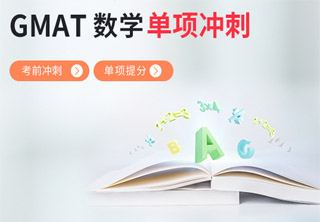 GMAT数学教学场景
