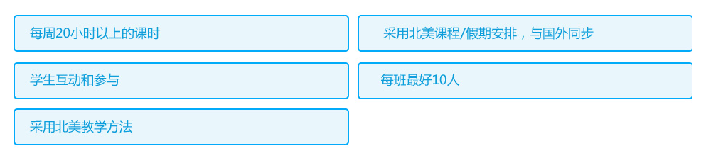 ESL出国英语英语课程