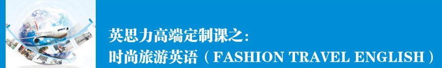 商务英语实训场景