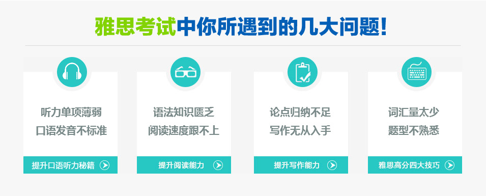 英思力阶梯教学模型