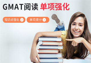 GMAT阅读教学场景