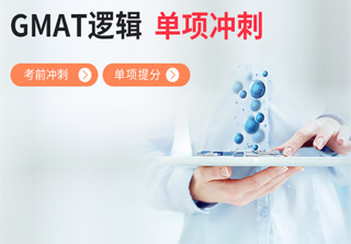 邢台GMAT培训