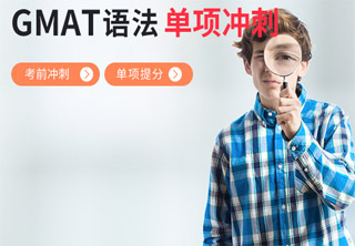 GMAT语法课程教学场景