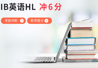 IB英语小班教学场景