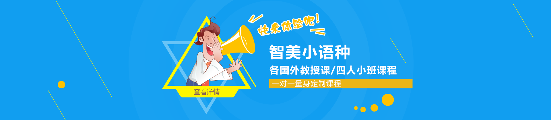 西安智美外国语培训中心