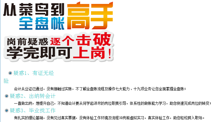 会计实操培训场景