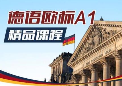 德语课堂实景