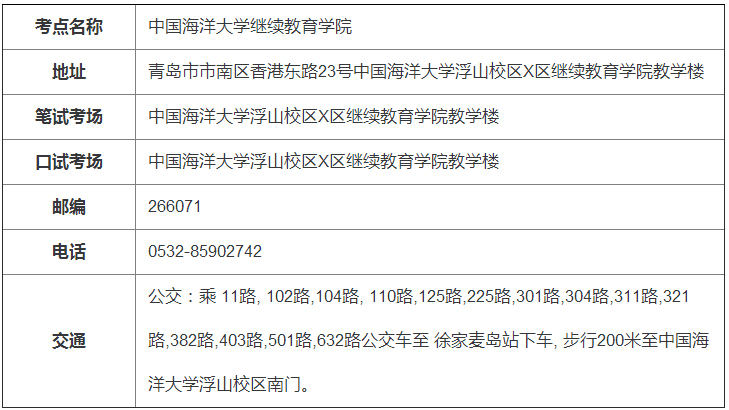 考场服务设施