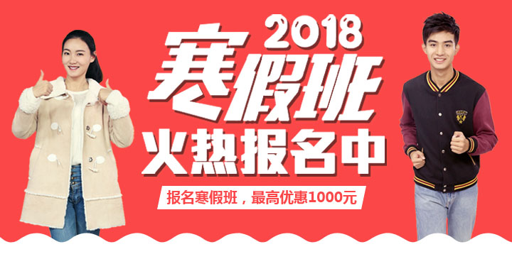 新航道雅思教学实景