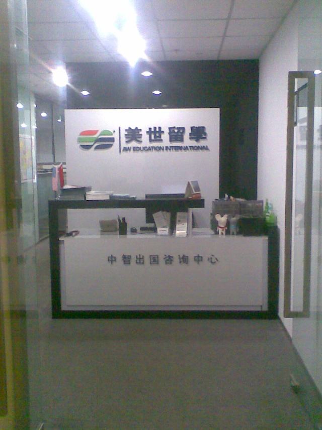 学校前台