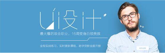 UI设计实训课堂
