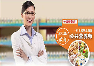 營養(yǎng)師二級（網(wǎng)絡課程）