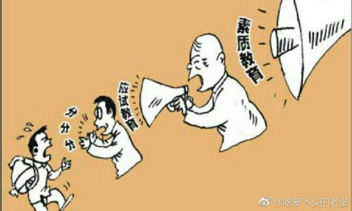 教育模式对比