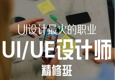 UI设计专家授课