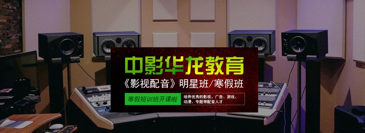 配音实训工作场景