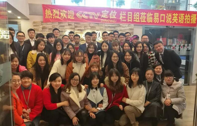 易口说英语教学场景