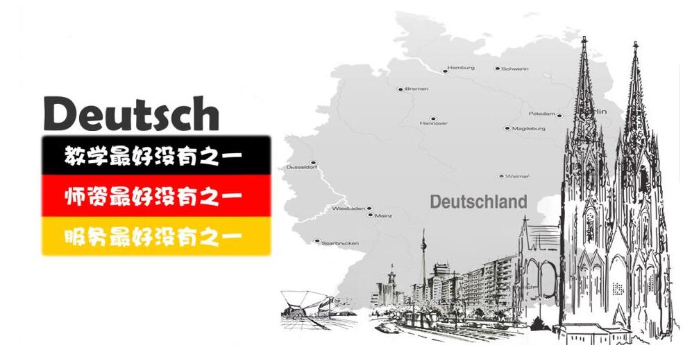 德语自然拼读教学