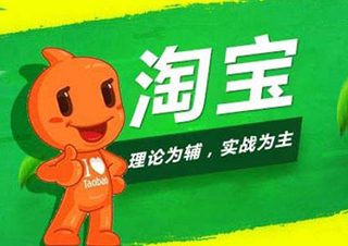 淘宝实战培训效果解析